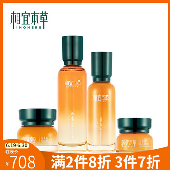 相宜本草（INOHERB）套裝/禮盒細(xì)致毛孔，淡化黑眼圈，抗皺，提拉緊致，淡斑，深層清潔