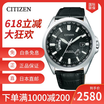 西鐵城手表cb0011