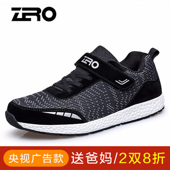 零度尚品男士女黑色 