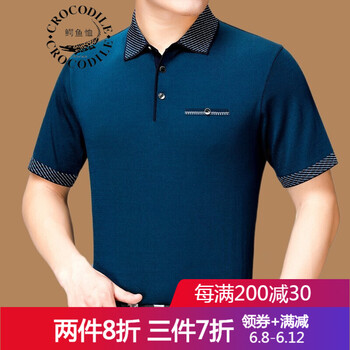 鱷魚恤（Crocosport） 短袖 男士T恤 3080藍(lán)色 