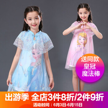 兒童小公主蘇菲亞