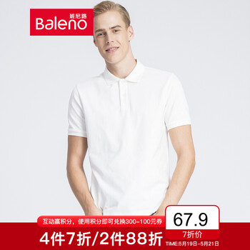 班尼路（Baleno） 短袖 男士T恤 凈色領(lǐng)-01W漂白 