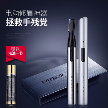 尊藍(lán)眉筆單支電動(dòng)