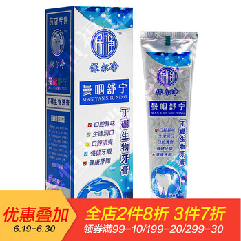 森源牙膏120