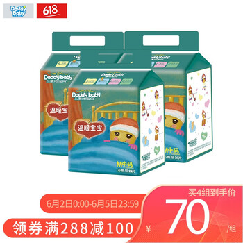 爹地寶貝紙尿