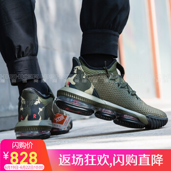 NIKE籃球鞋CI2669-300 詹姆斯16代 