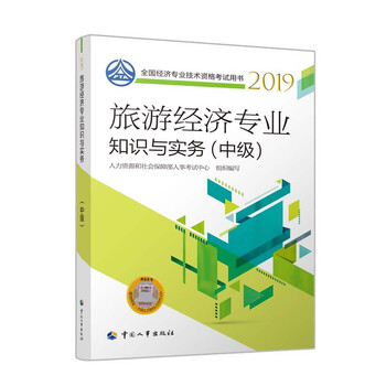 中級2019教材