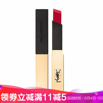 圣羅蘭唇膏橙色