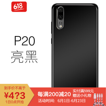 華為P20Pro官方價(jià)