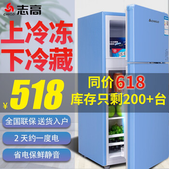 復(fù)古冰箱志高