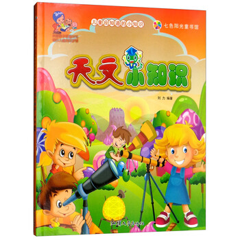 彩圖注音版