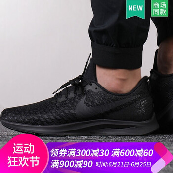 耐克（NIKE）跑步鞋942851-002 飛馬35/黑/黑 