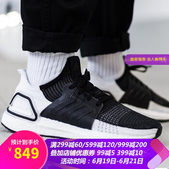 阿迪達斯（Adidas）跑步鞋B37704/UBOOST/19新款 