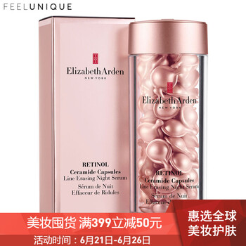 伊麗莎白雅頓（Elizabeth Arden） 面部精華 舒緩鎮(zhèn)靜，抗衰，提拉緊致，抗氧化，修護