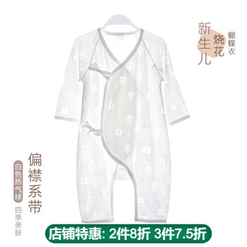 正品嬰幼兒服裝