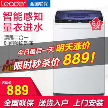 海爾（Haier） 波輪式 全自動 洗衣機 6公斤全自動洗衣機