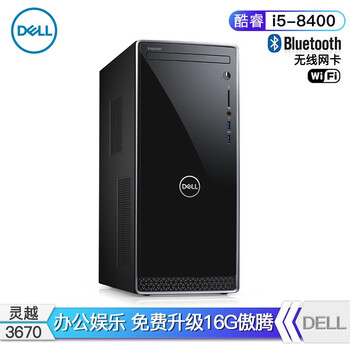 商用臺式電腦，辦公娛樂樣樣在行