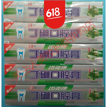 美主人牙膏0