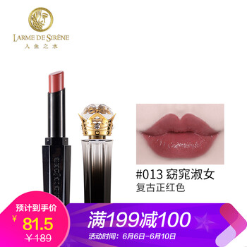 人魚之水 粉色 口紅唇膏