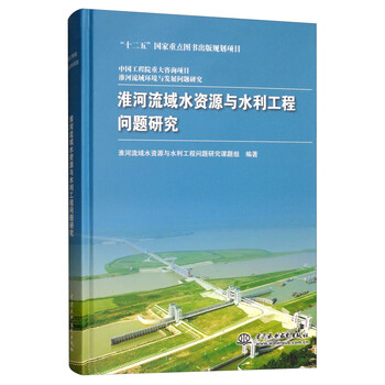 水利工程