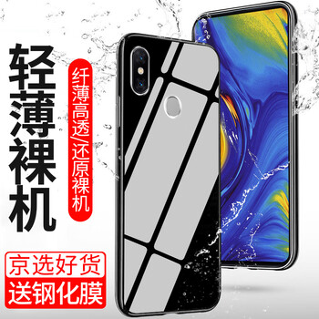 駱尊（LUZUN） 小米MIX3 手機殼/保護套