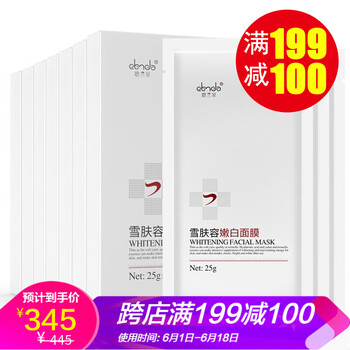 思蘭朵（clando）面膜補水保濕，細(xì)致毛孔，提拉緊致，舒緩修復(fù)，美白淡斑，提亮膚色