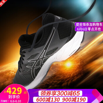經(jīng)典運(yùn)動(dòng)鞋，讓你遠(yuǎn)離亞健康