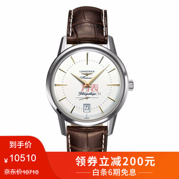 官方網(wǎng)浪琴表