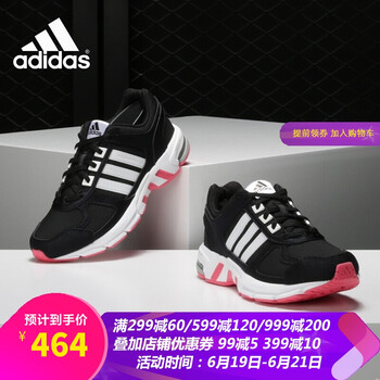 阿迪達斯（Adidas）跑步鞋BY3298/黑白+基礎粉 