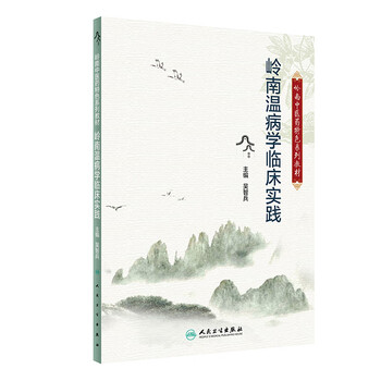 嶺南
