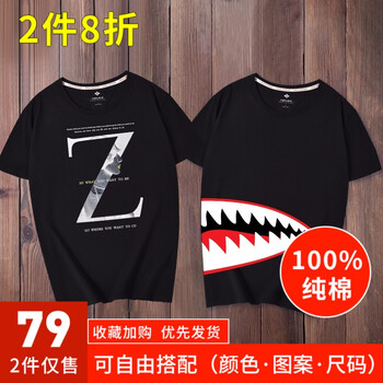 俞兆林（YUZHAOLIN） 短袖 男士T恤 黑T（時(shí)尚Z）+黑T（大嘴巴） 