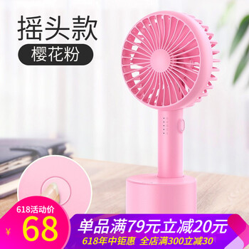 可搖頭迷你風(fēng)扇