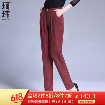 珂瑋 自然腰 哈倫褲 女 長(zhǎng)褲 休閑褲