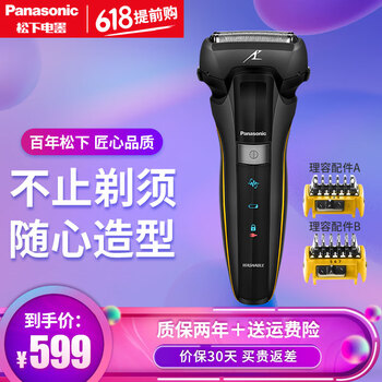 全身水洗剃須刀，讓你告別渣男！