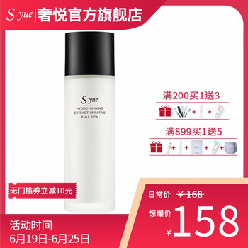 奢悅（S.yue）套裝/禮盒補(bǔ)水
