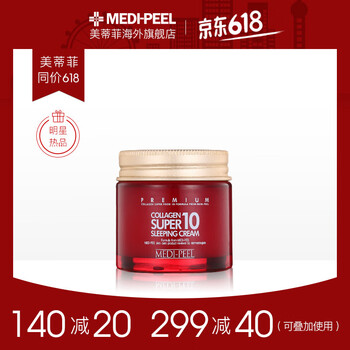 Medi-Peel乳液/面霜細(xì)致毛孔，舒緩鎮(zhèn)靜，滋潤，淡斑，補(bǔ)水