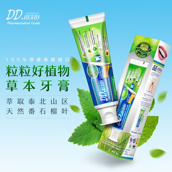粒粒好（DD.HERBS）牙膏100g