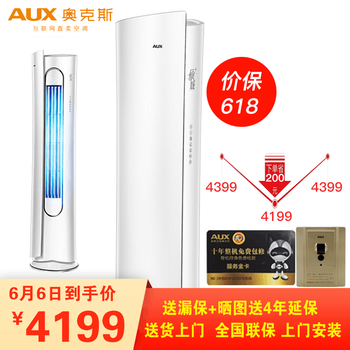 3匹智能變頻空調(diào)，讓生活更簡單