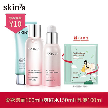 skin79粉