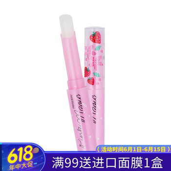 唇蜜包郵