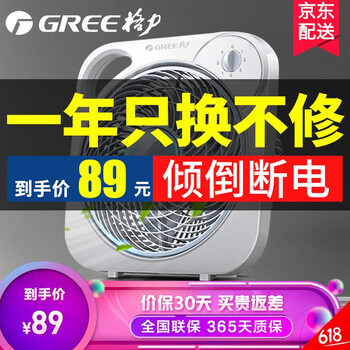 格力（GREE） KYT-2501a 電風(fēng)扇