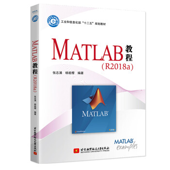 matlab教程