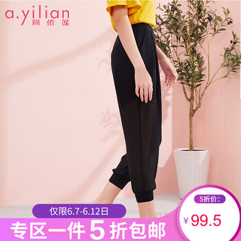 阿依蓮（A.YILIAN） 高腰 哈倫褲 女 七分褲 休閑褲