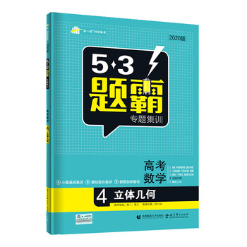 曲一線53