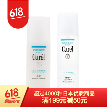 進口補水套裝