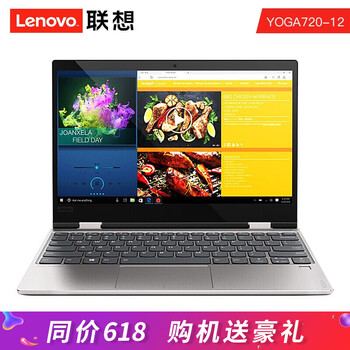 聯想（Lenovo） 聯想YOGA710/720  14.0英寸 筆記本