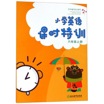 小學(xué)六年級上冊