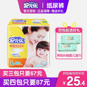 安兒樂超值干爽