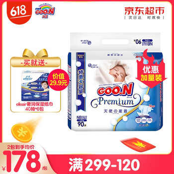 大王nb90片