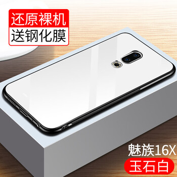 魅族手機后蓋